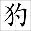 犳